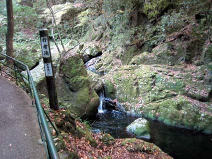 赤目四十八滝（行者滝）　日本漢文の世界 kambun.jp
