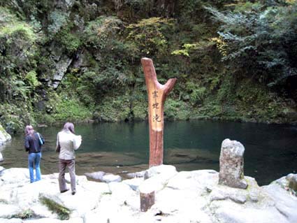 赤目四十八滝（千手滝）　日本漢文の世界 kambun.jp