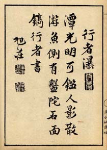 観瀑図誌(行者滝の詩) 日本漢文の世界 kambun.jp