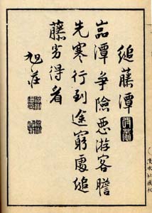 観瀑図誌（縋藤潭の詩）　日本漢文の世界 kambun.jp