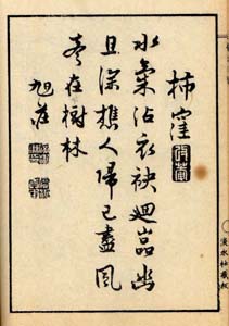 観瀑図誌（柿窪の詩）　日本漢文の世界 kambun.jp