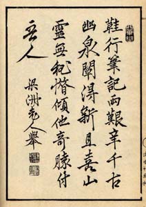 観瀑図誌（大日瀑の詩）　日本漢文の世界 kambun.jp