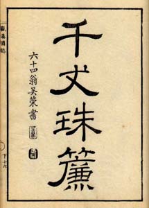 観瀑図誌（千丈珠簾）　日本漢文の世界 kambun.jp