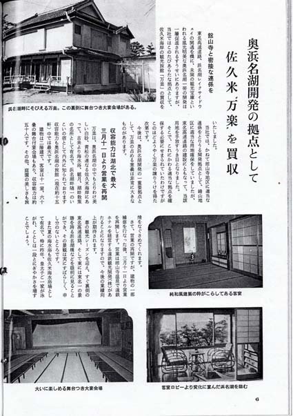 万楽館記事　日本漢文の世界