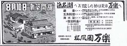 万楽館　日本漢文の世界