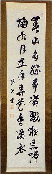 浅野総一郎 五言律詩 日本漢文の世界 kambun.jp