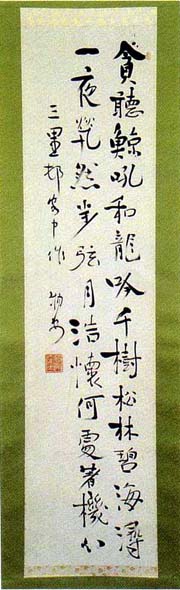 近重真澄 七言絶句 日本漢文の世界 kambun.jp