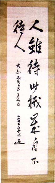 出羽重遠 日本漢文の世界 kambun.jp