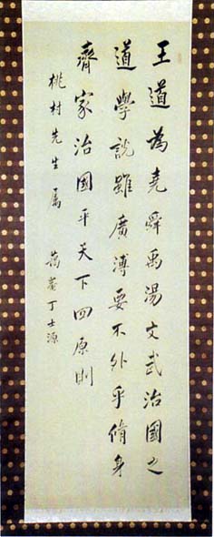 丁士源 箴言 日本漢文の世界 kambun.jp