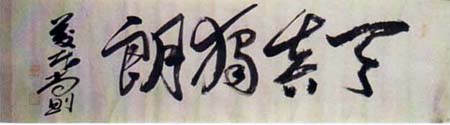 藤本尚則　日本漢文の世界 kambun.jp