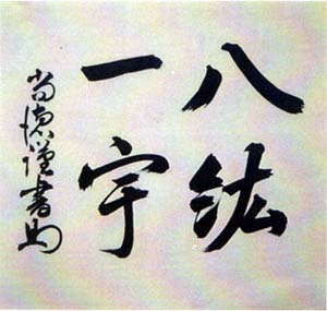 藤田尚徳　日本漢文の世界 kambun.jp
