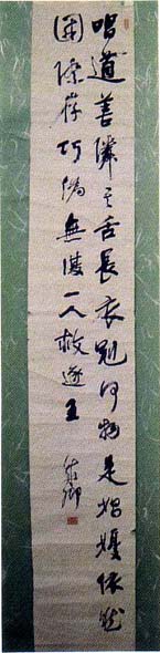 権藤成卿 七言絶句 日本漢文の世界 kambun.jp
