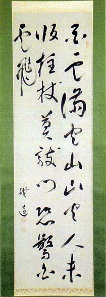 橋田邦彦 五言絶句 日本漢文の世界 kambun.jp