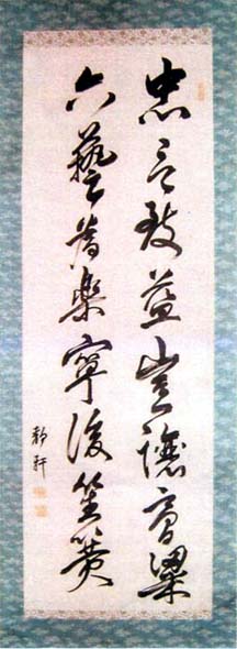 林銑十郎 四言古詩 日本漢文の世界 kambun.jp