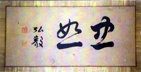 広田弘毅　日本漢文の世界 kambun.jp