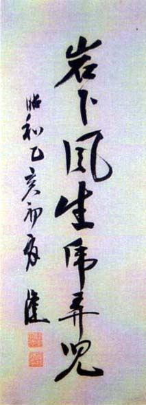 菱刈隆　日本漢文の世界 kambun.jp