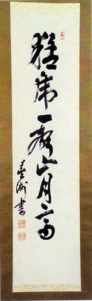 一松定吉　日本漢文の世界 kambun.jp