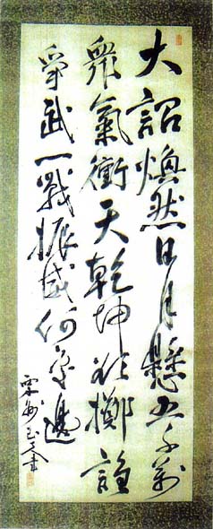 本郷房太郎 七言絶句 日本漢文の世界 kambun.jp