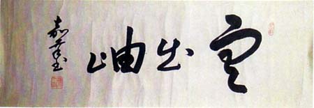 今井嘉幸　日本漢文の世界 kambun.jp