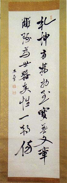 犬養毅 五言絶句 日本漢文の世界 kambun.jp