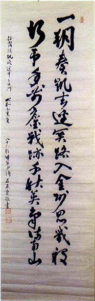 石原応恒 七言絶句 日本漢文の世界 kambun.jp