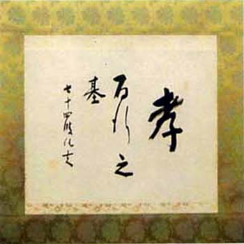 伊豆凡夫　日本漢文の世界 kambun.jp
