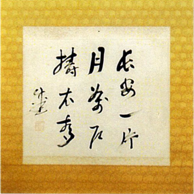 鎌田栄吉 五言対句 日本漢文の世界 kambun.jp