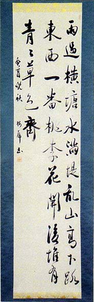 川崎善三郎 七言絶句 日本漢文の世界 kambun.jp