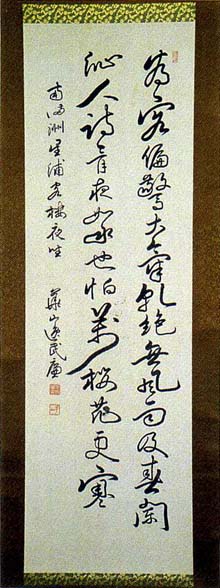 茅原廉太郎 七言絶句 日本漢文の世界 kambun.jp