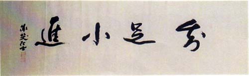 萱野長知　日本漢文の世界 kambun.jp