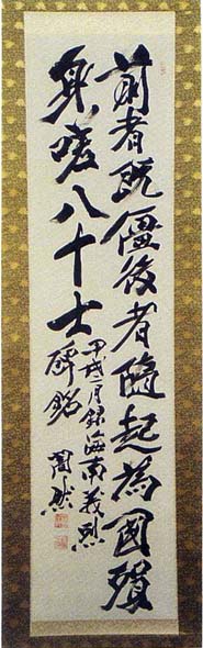北村沢吉 碑銘 日本漢文の世界 kambun.jp