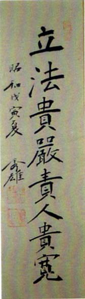 児玉秀雄　日本漢文の世界 kambun.jp