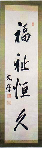 このえ・ふみまろ　日本漢文の世界 kambun.jp