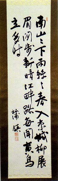 松浦鎮次郎 七言絶句 日本漢文の世界 kambun.jp