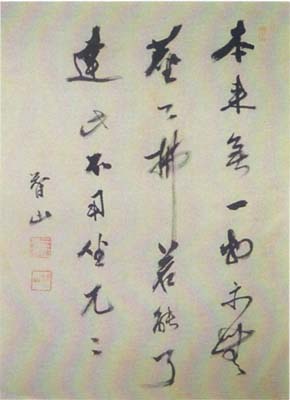 三土 忠造 五言古詩 日本漢文の世界 kambun.jp