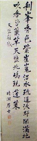 宮城宣政(晴瀾) 七言絶句 日本漢文の世界 kambun.jp