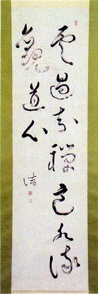 永井潜　五言対句　日本漢文の世界 kambun.jp