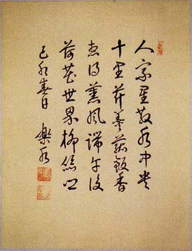 長岡半太郎 七言絶句 日本漢文の世界 kambun.jp