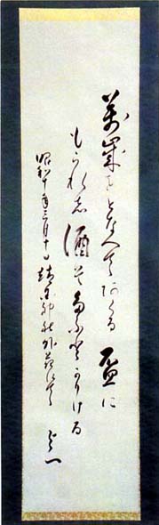 中河与一　日本漢文の世界 kambun.jp
