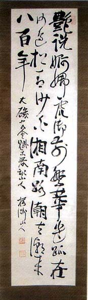 中井桜洲 七言絶句 日本漢文の世界 kambun.jp