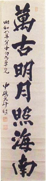 中島気崢　日本漢文の世界 kambun.jp