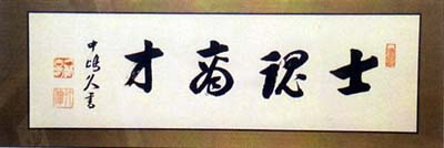 中島久万吉　日本漢文の世界 kambun.jp