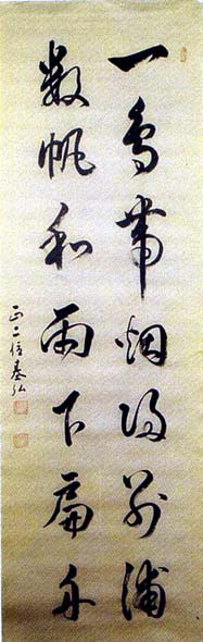 二条基弘　七言対句　日本漢文の世界 kambun.jp