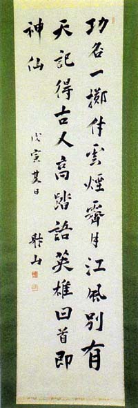 小川平吉 七言絶句 日本漢文の世界 kambun.jp
