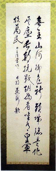 荻洲立兵 七言絶句 日本漢文の世界 kambun.jp