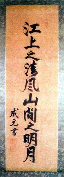 大井成元　日本漢文の世界 kambun.jp