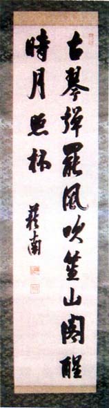 大島義昌 七言対句 日本漢文の世界 kambun.jp