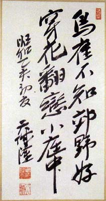 斎藤隆夫 七言対句 日本漢文の世界 kambun.jp