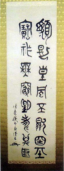 佐藤鉄太郎 四言古風 日本漢文の世界 kambun.jp