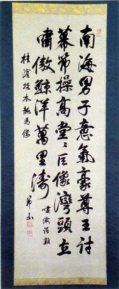 塩谷温 七言絶句 日本漢文の世界 kambun.jp